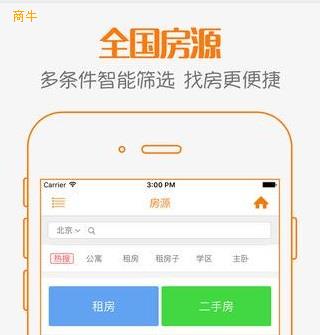 租房软件系统软件app开发