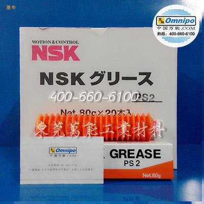 日本原装NSKPS2润滑油高精密高速脂NSK导轨滚珠螺杆润滑