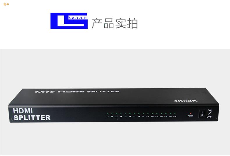 4KHDMI分配器HDMI分屏器一分十六HDMI分配器1分16一进十六出1.4版