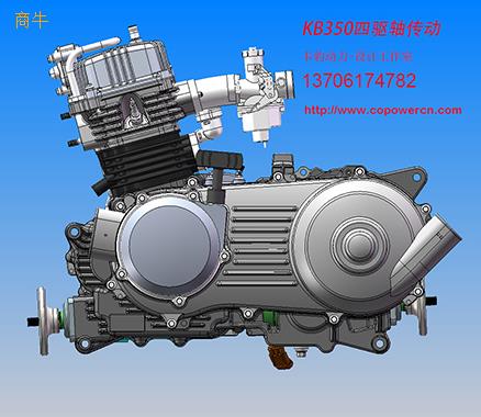 卡豹动力350单缸水冷电喷内置倒档无级变速CVT四驱轴传动发动机