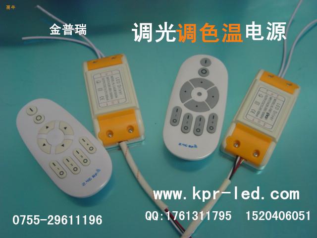 LED调色温控制电源7W