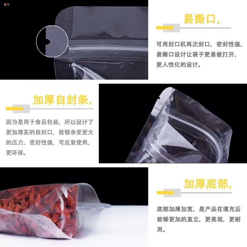 厂家定制透明自立自封袋糖果零食包装袋干果坚果茶叶自立自封袋