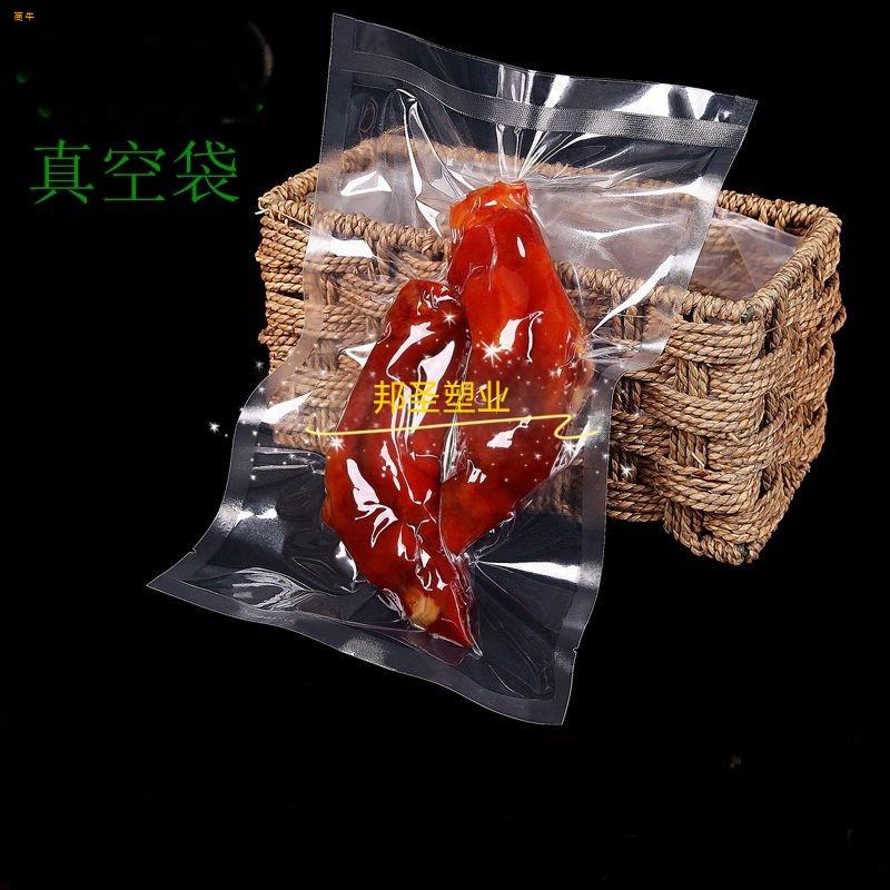 尼龙真空商用光面抽真空机袋子熟食腊肉粽子香肠塑封袋定制