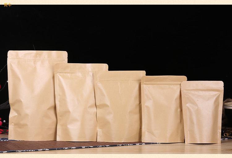 可定制开窗牛皮纸袋食品包装自封袋茶叶袋磨砂牛皮纸自封包装袋