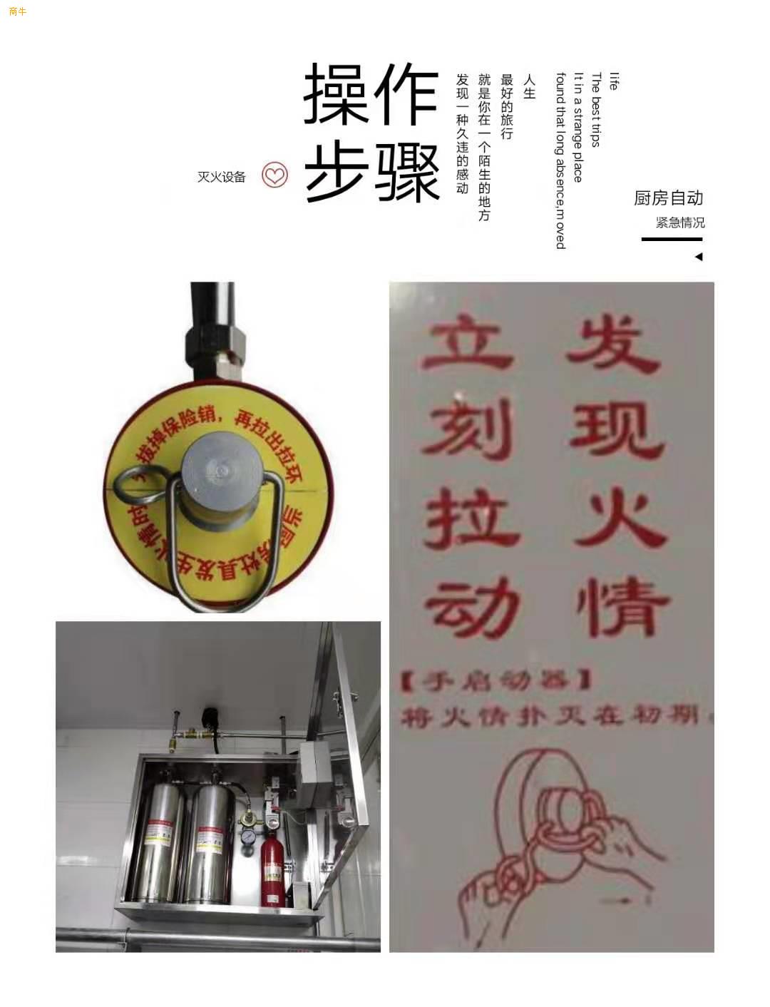 北京厨房自动灭火设备安装维护保养
