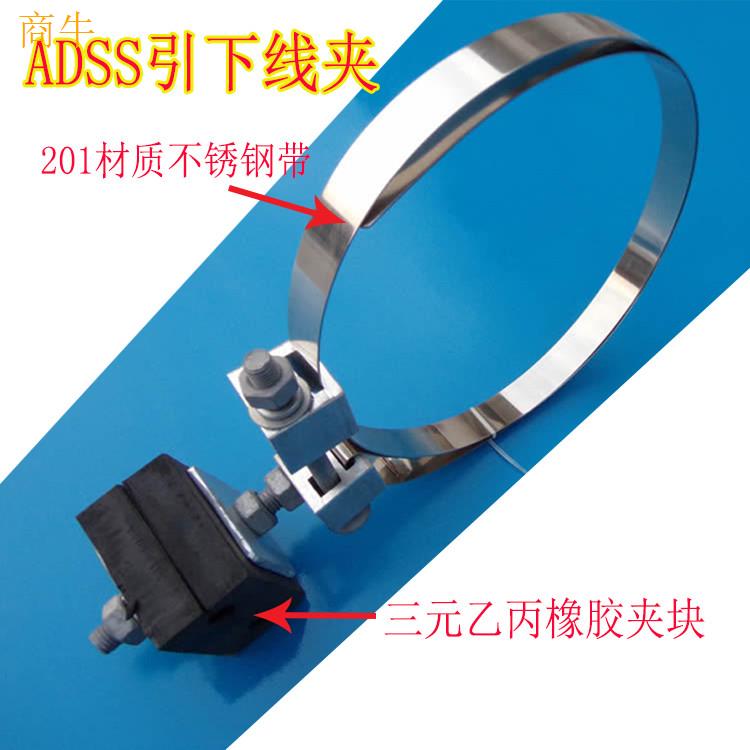 ADSS光缆引下线夹