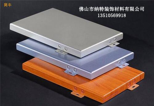 佛山铝单板铝蜂窝板铝天花板生产厂家
