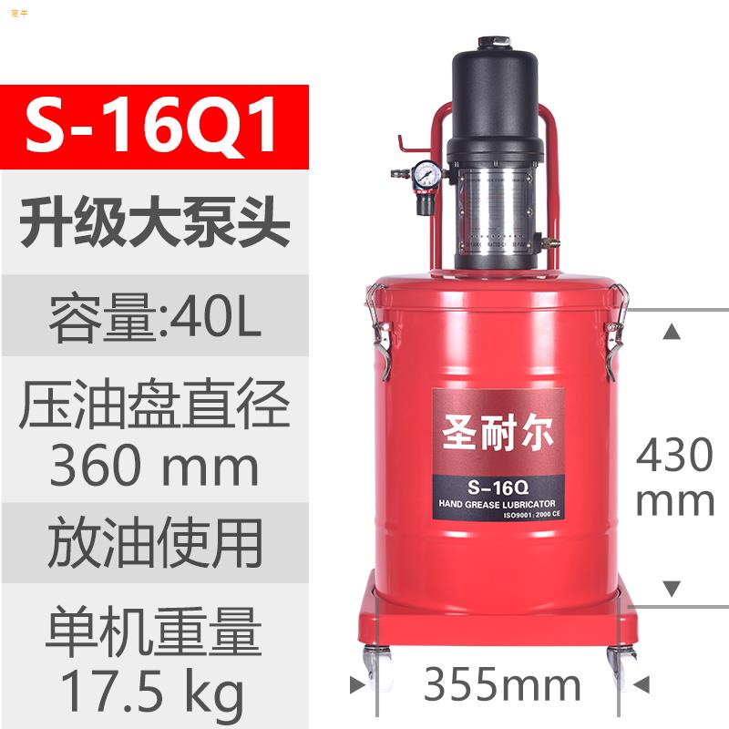 台湾圣耐尔40L气动黄油机S16Q机械专用加注机