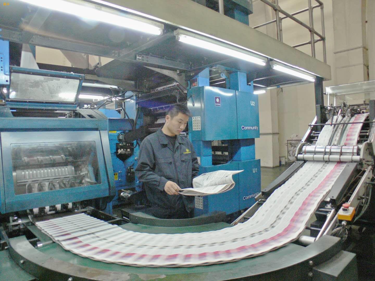 河南印刷厂设计印刷行业报纸企业报纸印刷厂家