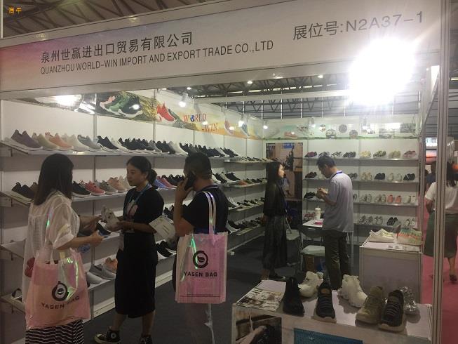 2021中国鞋类展