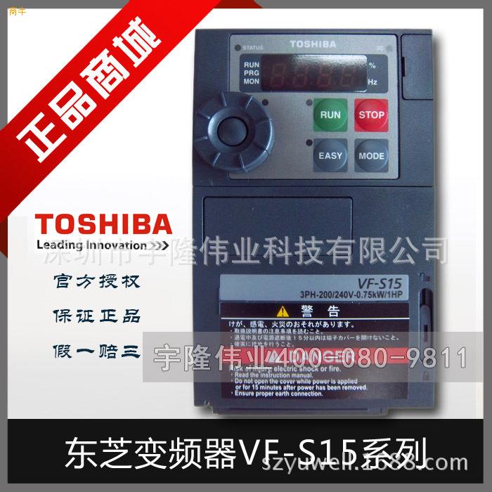 东芝变频器VFS15多功能小型变频器