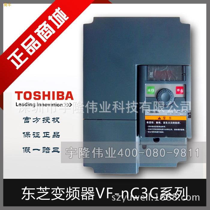 供应东芝变频器VFnC3C系列VFnc3c4015P库存现货|深圳东芝变频器销售