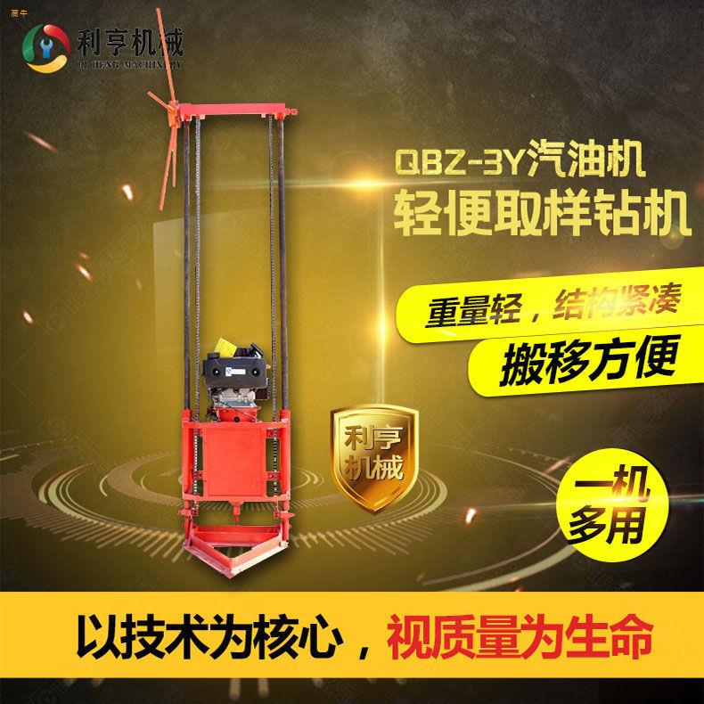 QBZ3Y型地质勘探钻机30米岩心取样钻机利亨机械供应