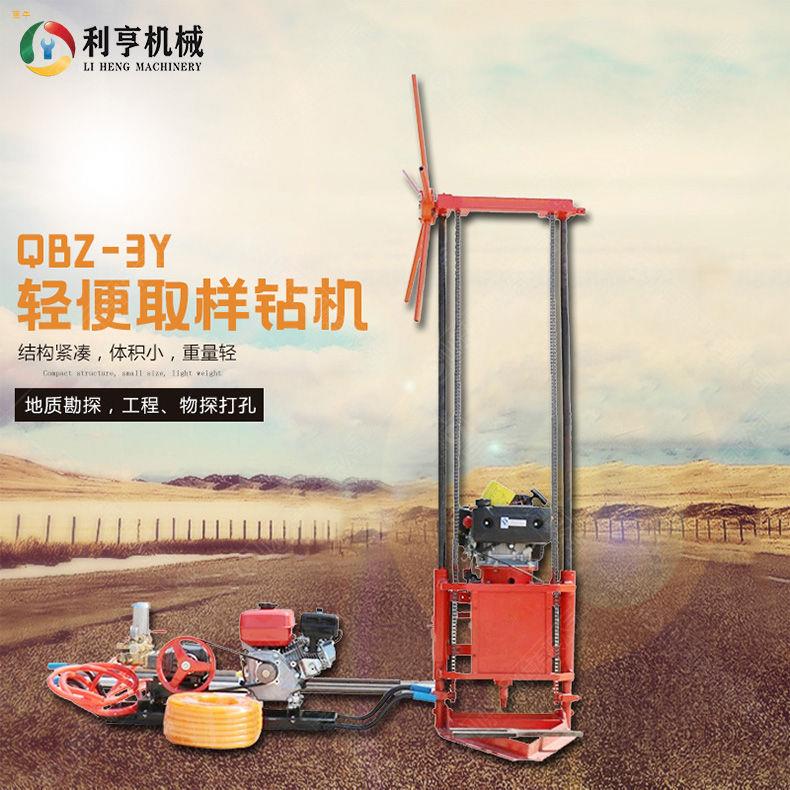 QBZ3Y型地质勘探钻机30米岩心取样钻机利亨机械供应