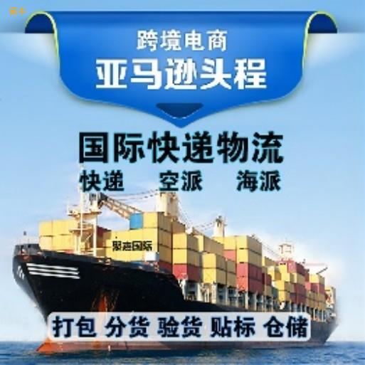上海到西班牙FBA海运拼箱整柜西班牙FBA头程货代