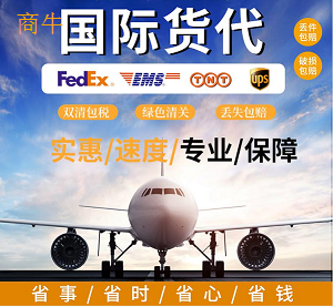 上海到意大利FBA空派专线意大利FBA头程空运