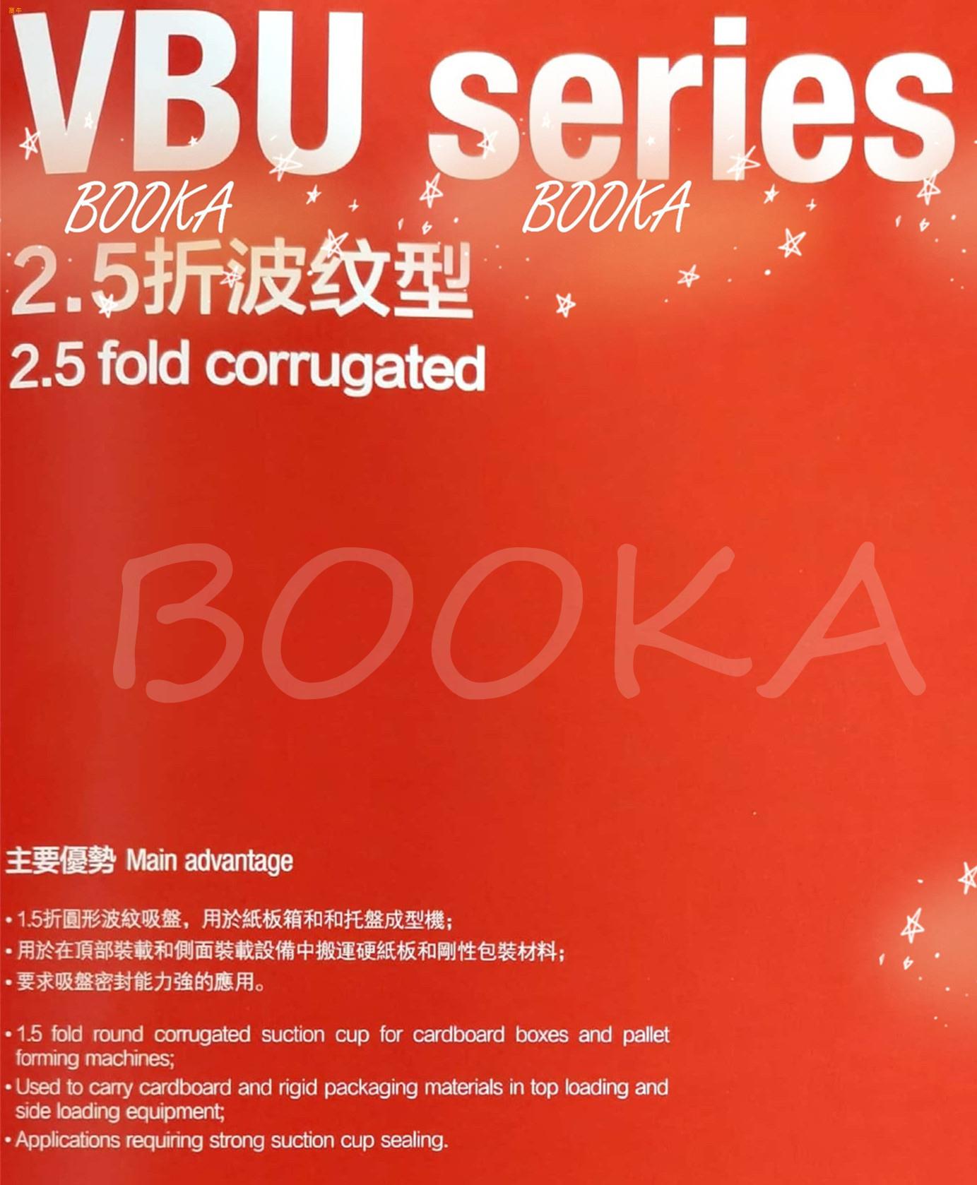 VBU2.5折波纹型薄唇型吸盘托架无缓冲型