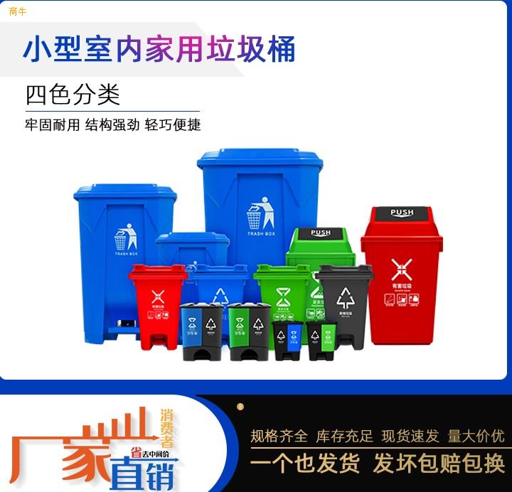 宝鸡55升厨余垃圾收集桶塑料弹盖桶四分类垃圾桶厂家
