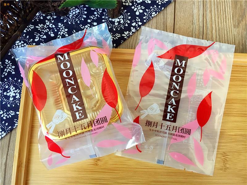 重庆荣昌食品级月饼包装袋真空袋定制尺寸按需投放