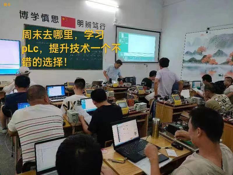 PLC东莞中堂PLC可编程控制器培训