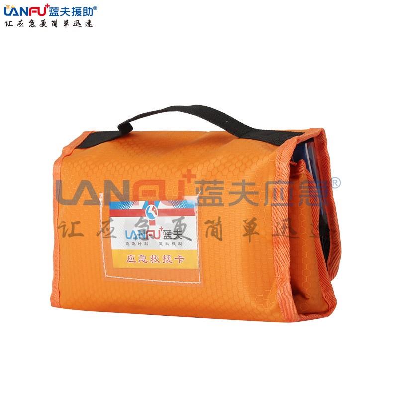 蓝夫LF12006家庭健康护理包户外便携安全应急包个人防护折叠包