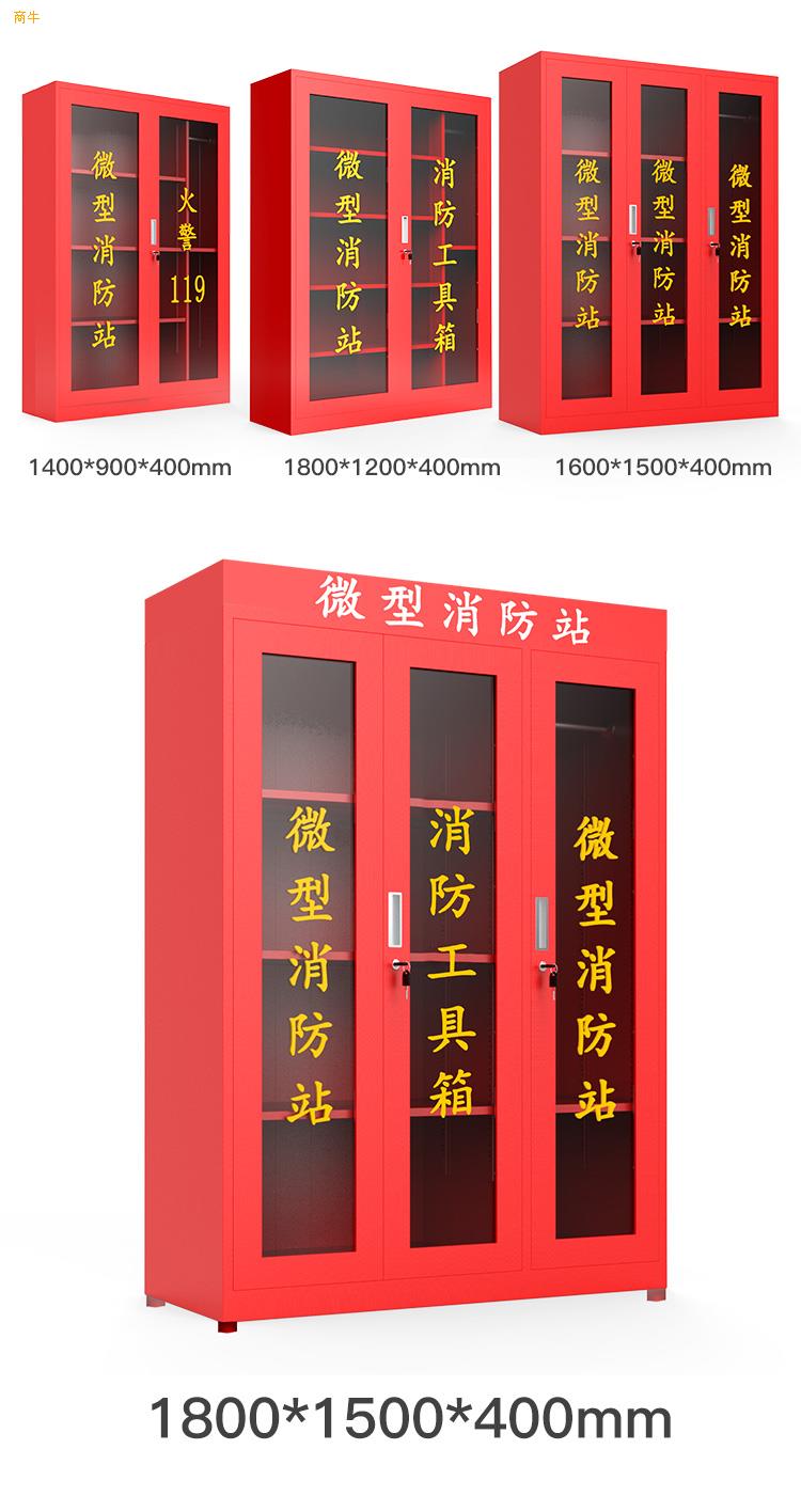 工地消防柜微型消防站全套灭火器材套装展示户外应急消防柜箱