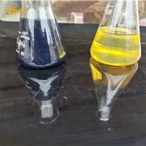 润滑油脱色剂废润滑油常温脱色剂
