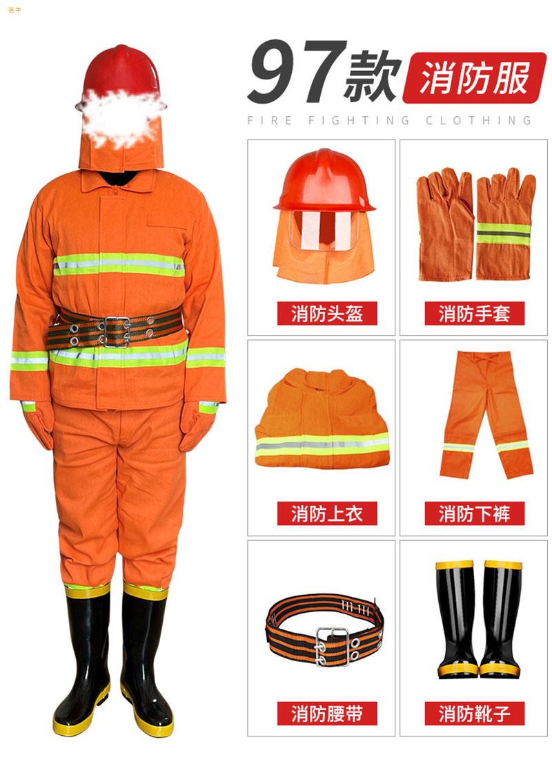 北京消防服97款消防服02款消防服14款消防服