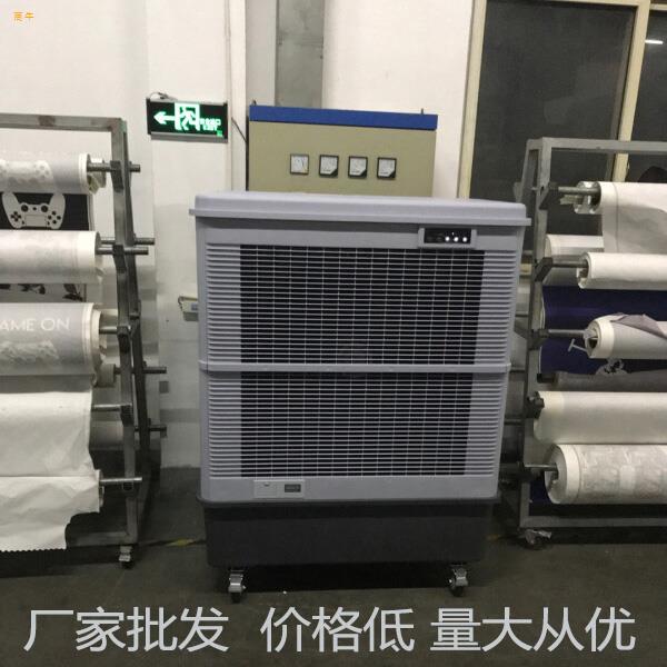 工厂降温蒸发式风扇MFC18000雷豹冷风机公司联系方式
