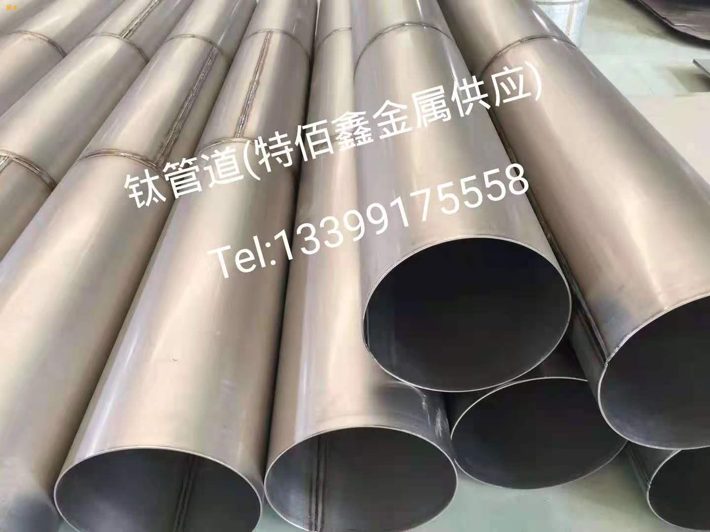 TA1TA2全钛管道纯锆管道定制钛合金管道制造镍管道厂家钛焊管