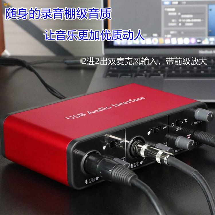 专业录音声卡电容麦克风声卡带MIDI调音录音设备USB麦克风放大器