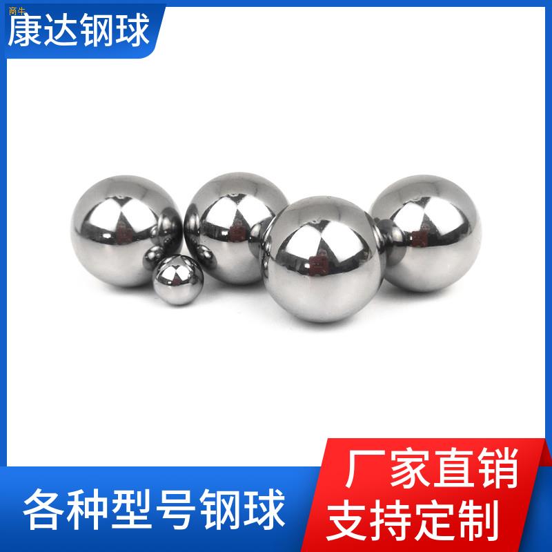 9Cr18材质不锈钢珠4.5mm高精度耐磨钢球