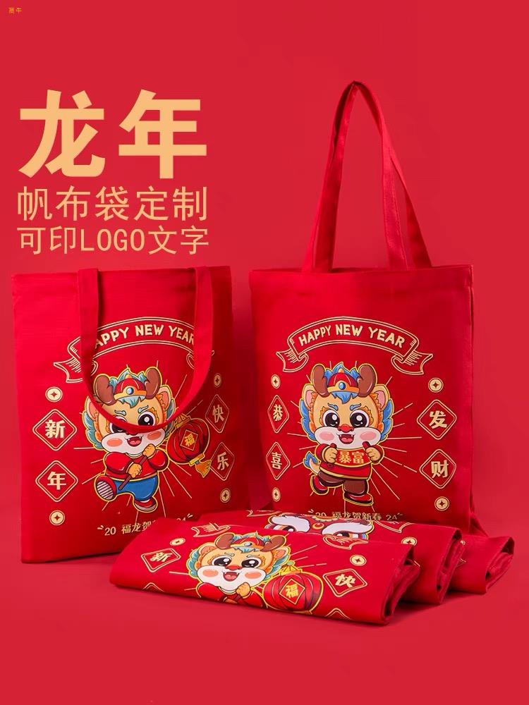 深圳新年龙年环保袋麻布袋礼品袋厂家