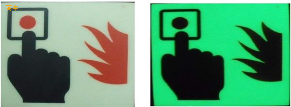 夜光安全警示牌蓄光型指示牌发光消防牌