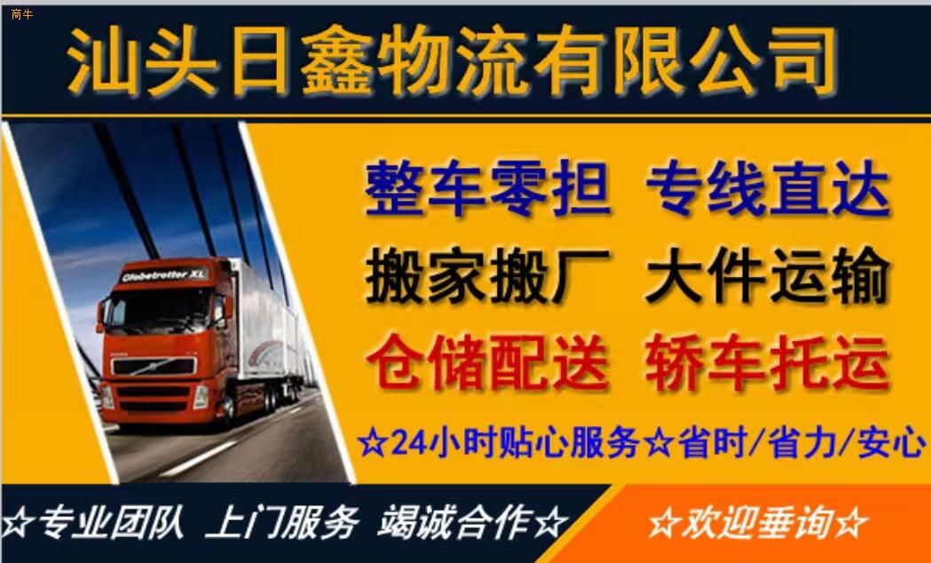 揭阳发到沅江专线运输公司提供全方位服务