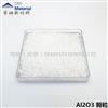 北京高纯99.99三氧化二铝AL2O3纳米氧化铝光学镀膜材料氧化铝