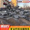 北京黑山石庭院黑山石造景日式枯山水石材出售