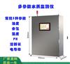 郑州市厂家定制生产在线式水质监测检测仪余氯浊度溶解氧温度PH值智慧探头