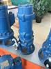 切割潜水排污泵化粪池可用带铰刀型潜水泵XWQ系列切割式无堵塞排污泵