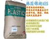 供应韩国锦湖AESHW600GHI塑胶原料