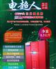 重庆昱轲星工业型节电设备电超人智能节电器