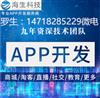 曼瑜天雅微商系统APP软件开发