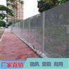 肇庆市道路临时建筑广告围挡白色双层冲孔板护栏网