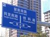 深圳厂家长期供应海南省各旅游景点交通标识标牌