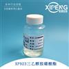 希朋XP923三乙醇胺硼酸酯防锈剂针对钢铁黑色金属水溶性防锈剂