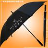 高尔夫雨伞商务雨伞雨伞logo定制礼品广告雨伞