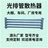 厂家加工光排管暖气片工业车间钢制光排管光排管散热器