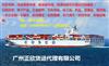 广州至印尼雅加达海运专线双清包税门到门服务