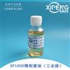 XP1800工业级精制猪油洛阳希朋抗氧化低倾点用于切削油拉伸油