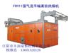 供应FR911180型超纤皮革平幅风揉机